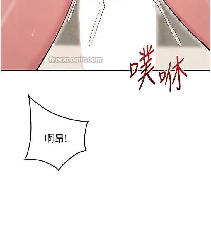 漫画《网红女老师》最终话第154张图