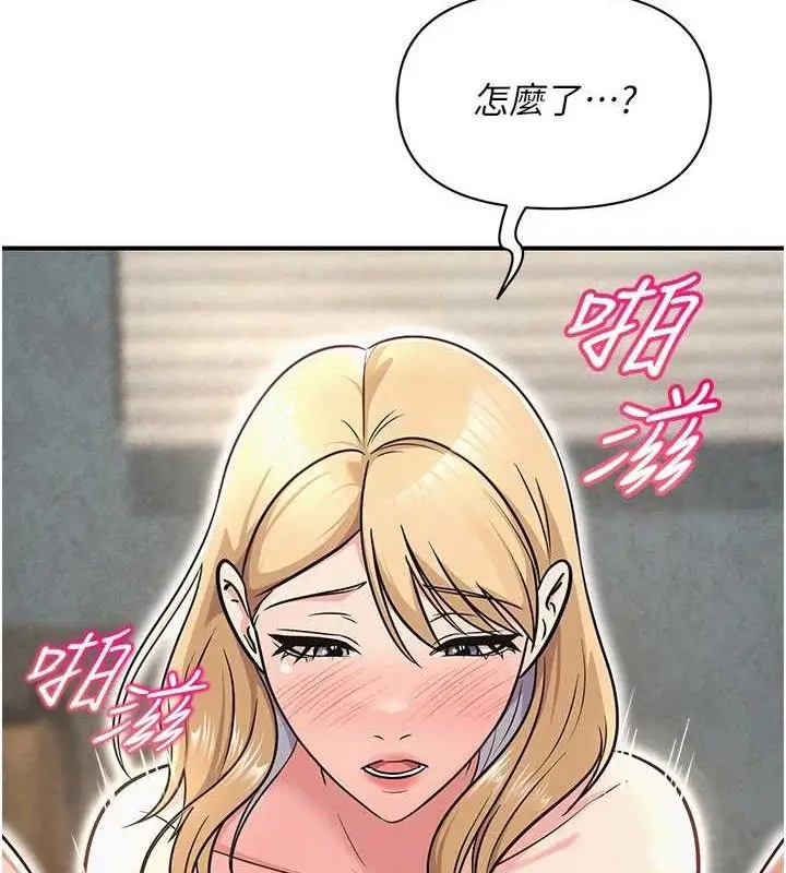 漫画《网红女老师》最终话第157张图