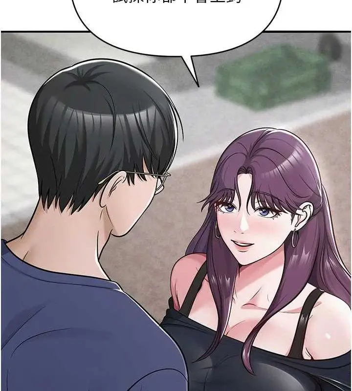 漫画《网红女老师》最终话第16张图