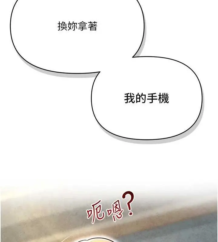漫画《网红女老师》最终话第161张图