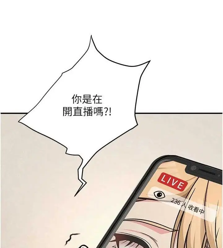 漫画《网红女老师》最终话第166张图