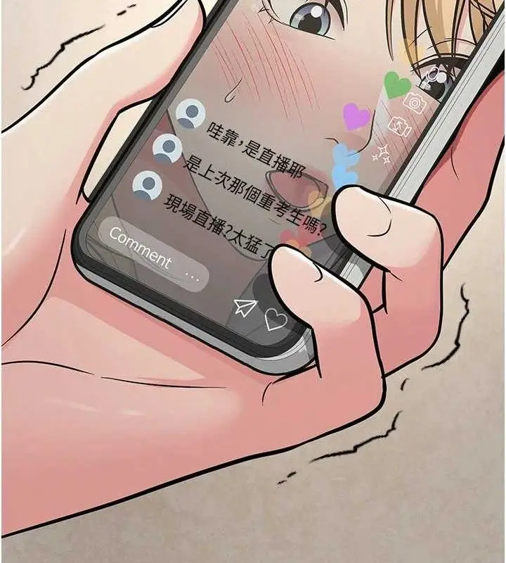 漫画《网红女老师》最终话第167张图
