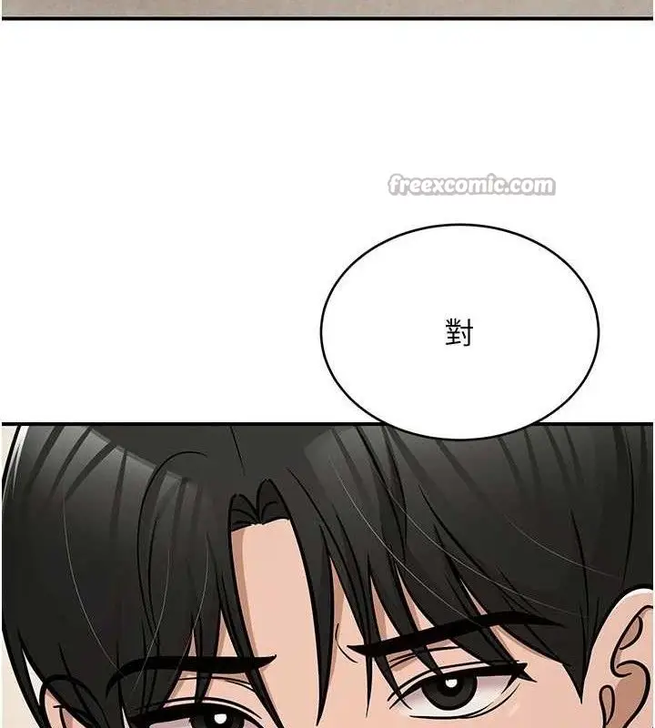漫画《网红女老师》最终话第168张图