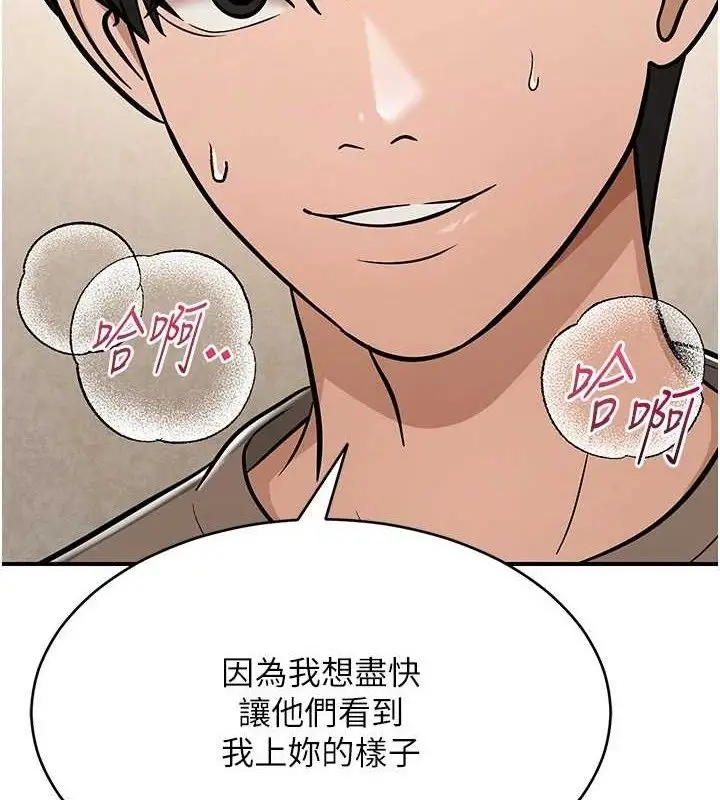 漫画《网红女老师》最终话第169张图