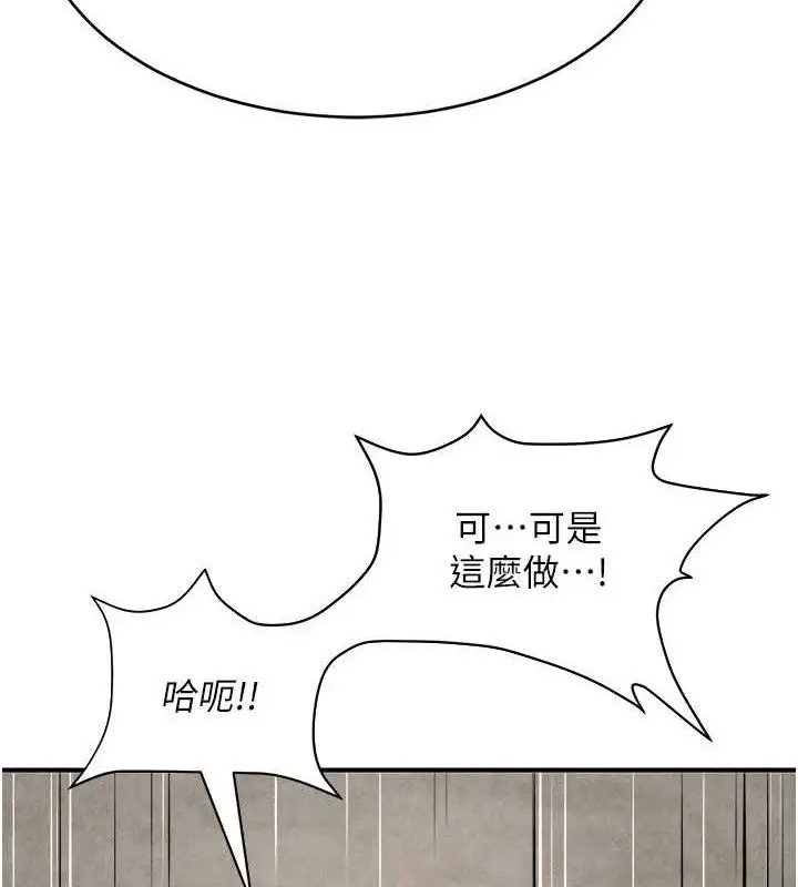 漫画《网红女老师》最终话第170张图