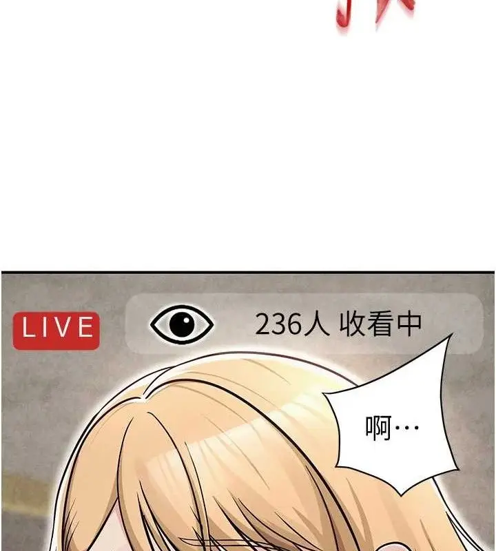 漫画《网红女老师》最终话第173张图