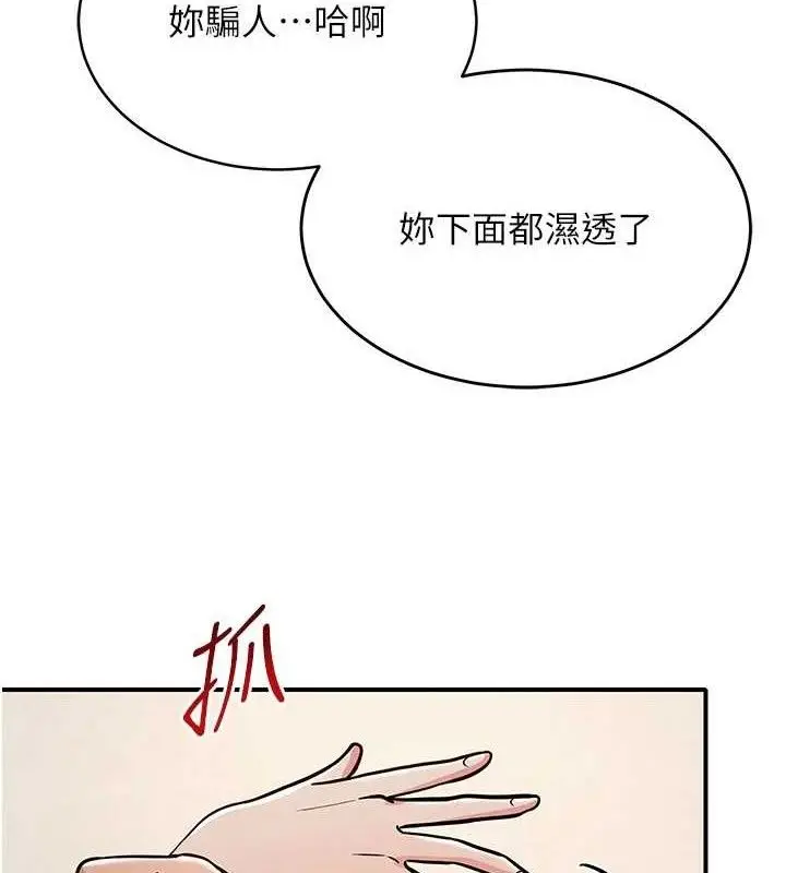 漫画《网红女老师》最终话第178张图