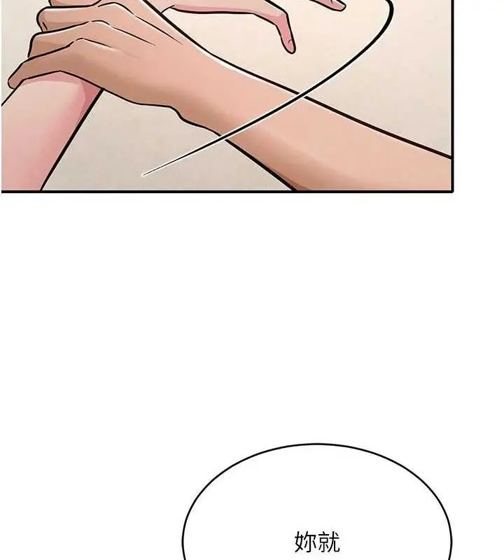 漫画《网红女老师》最终话第179张图