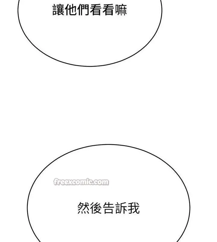 漫画《网红女老师》最终话第182张图