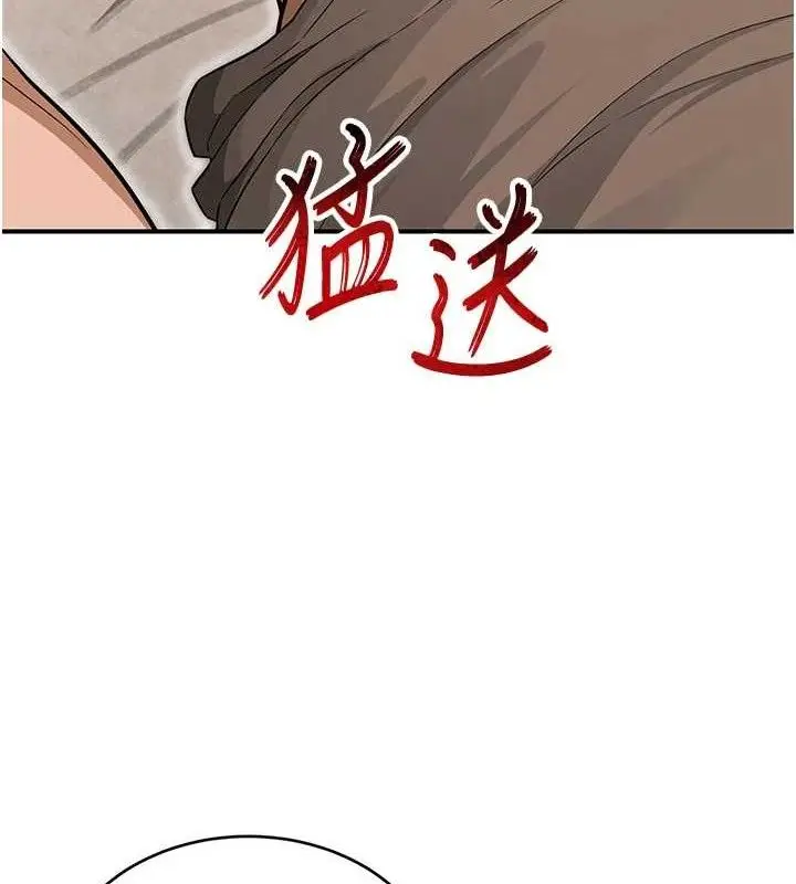漫画《网红女老师》最终话第187张图