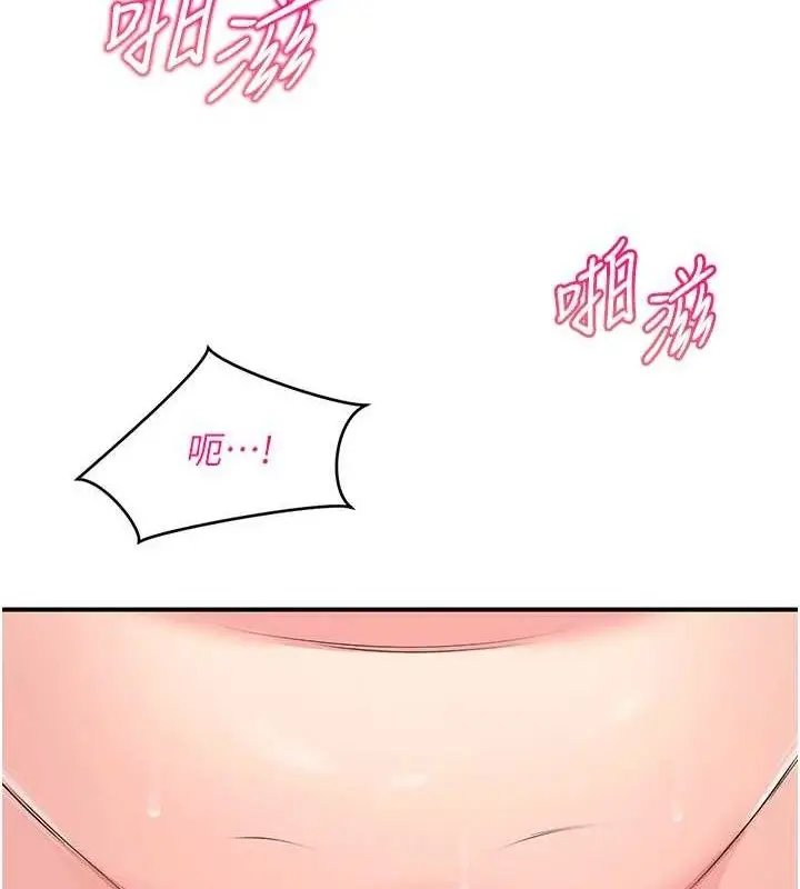 漫画《网红女老师》最终话第189张图
