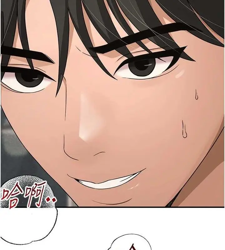 漫画《网红女老师》最终话第192张图