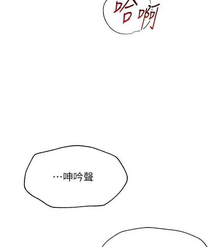 漫画《网红女老师》最终话第193张图