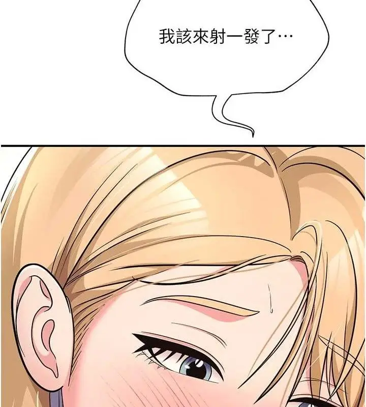 漫画《网红女老师》最终话第197张图