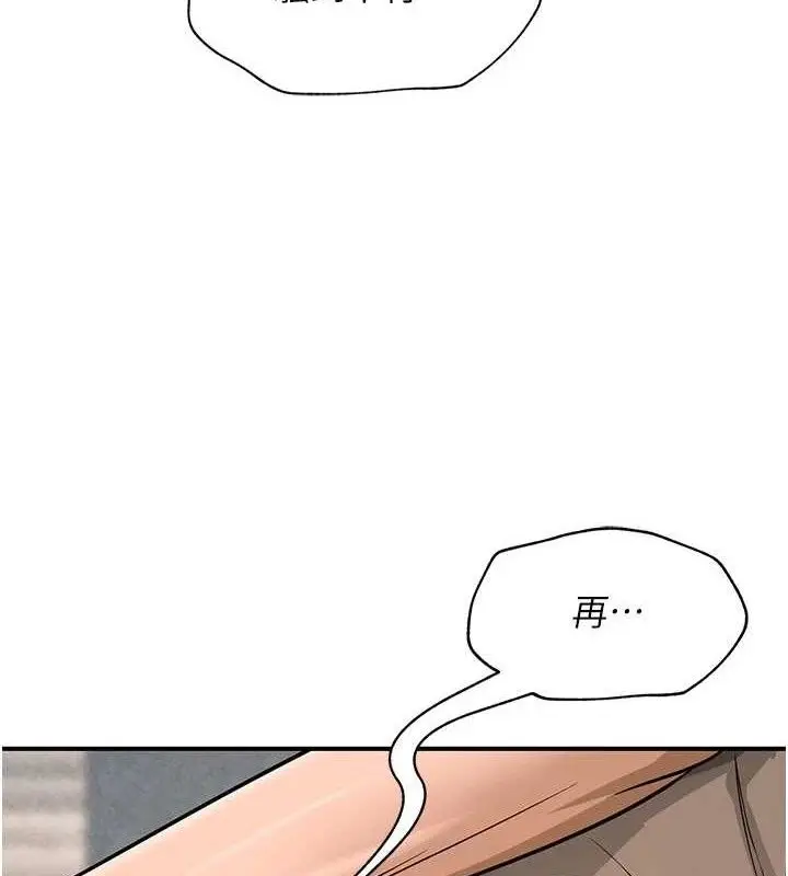 漫画《网红女老师》最终话第199张图