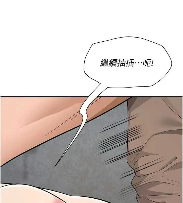漫画《网红女老师》最终话第201张图