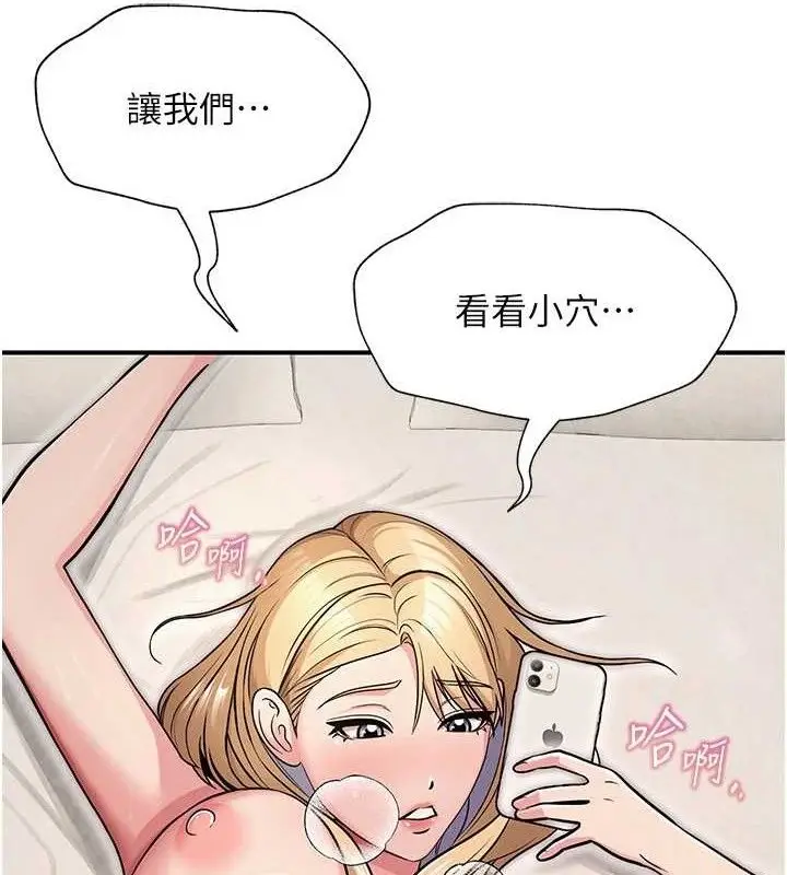 漫画《网红女老师》最终话第203张图
