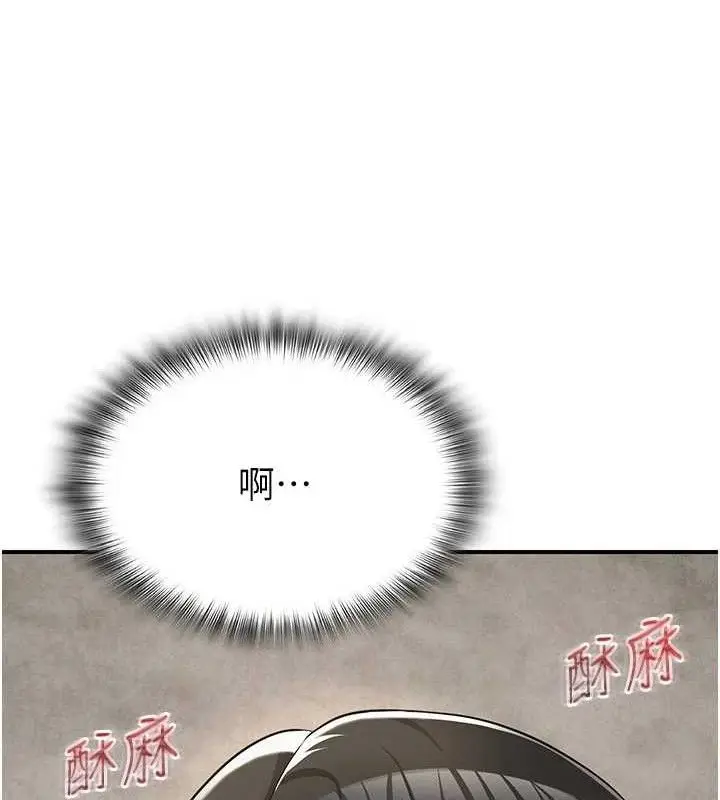 漫画《网红女老师》最终话第206张图