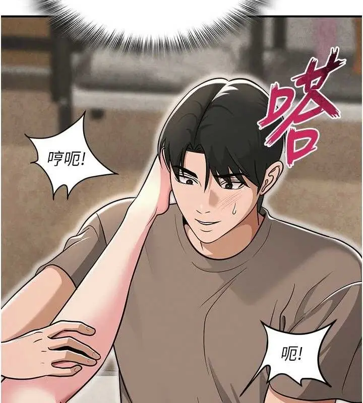 漫画《网红女老师》最终话第209张图