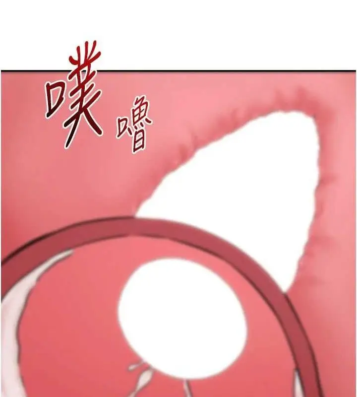 漫画《网红女老师》最终话第212张图