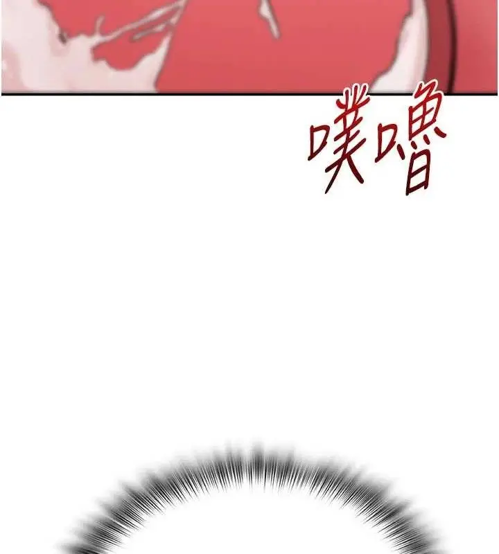 漫画《网红女老师》最终话第213张图
