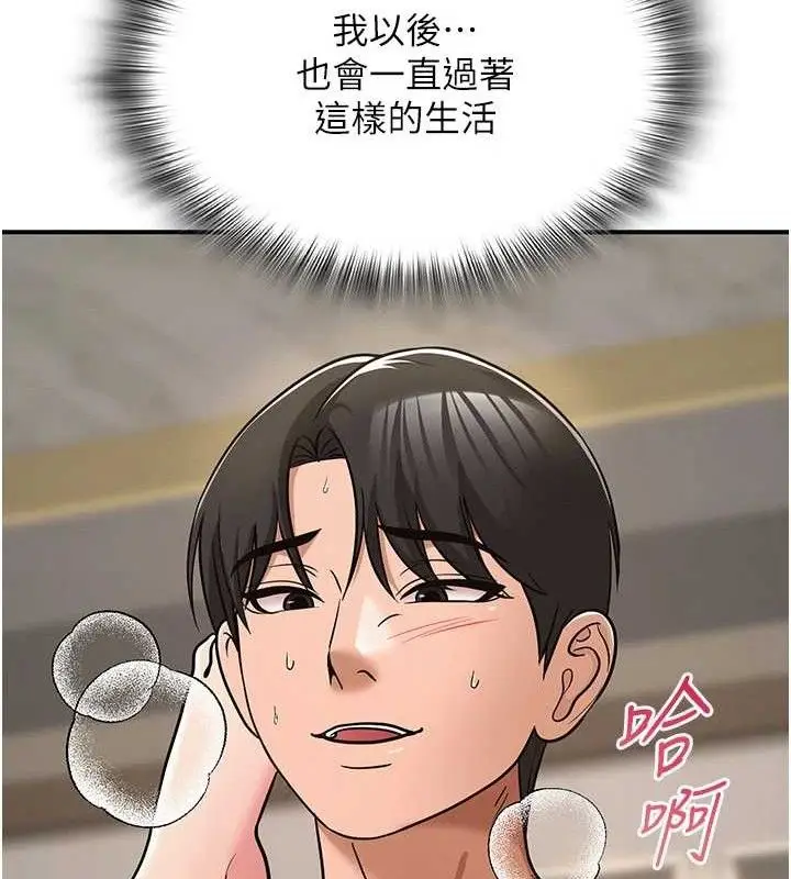 漫画《网红女老师》最终话第214张图