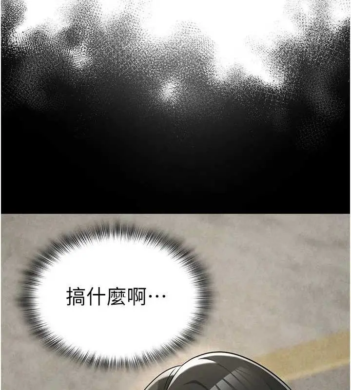 漫画《网红女老师》最终话第226张图
