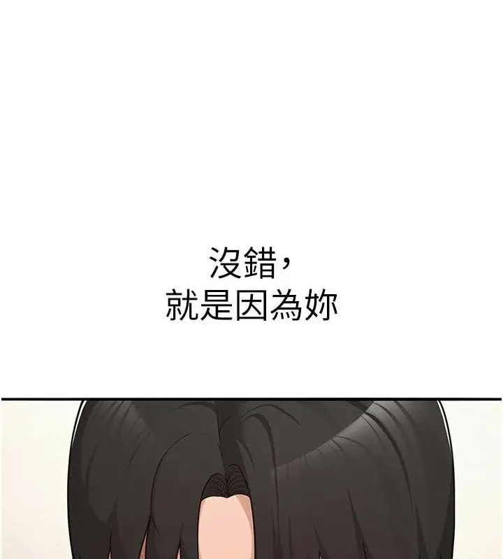 漫画《网红女老师》最终话第23张图