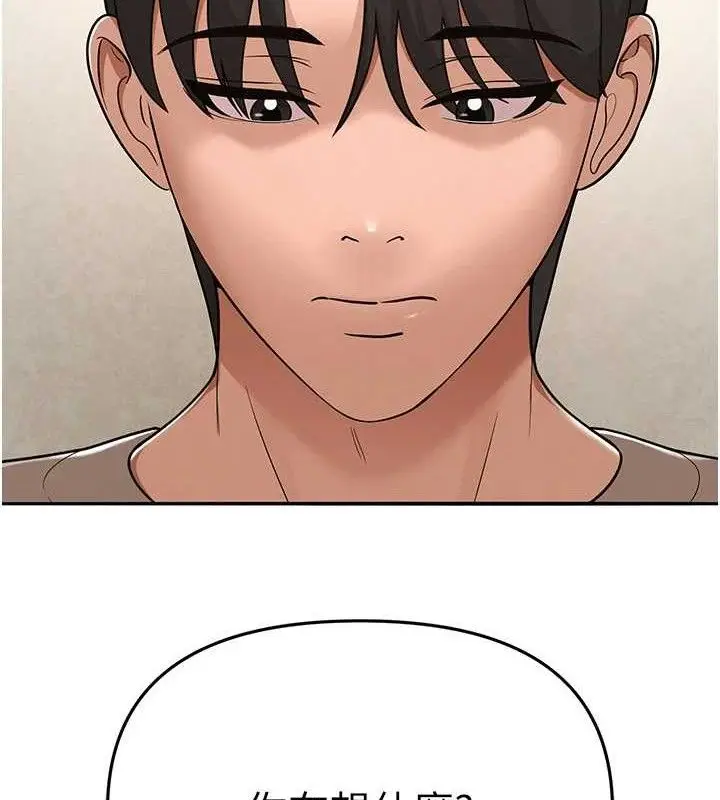 漫画《网红女老师》最终话第24张图