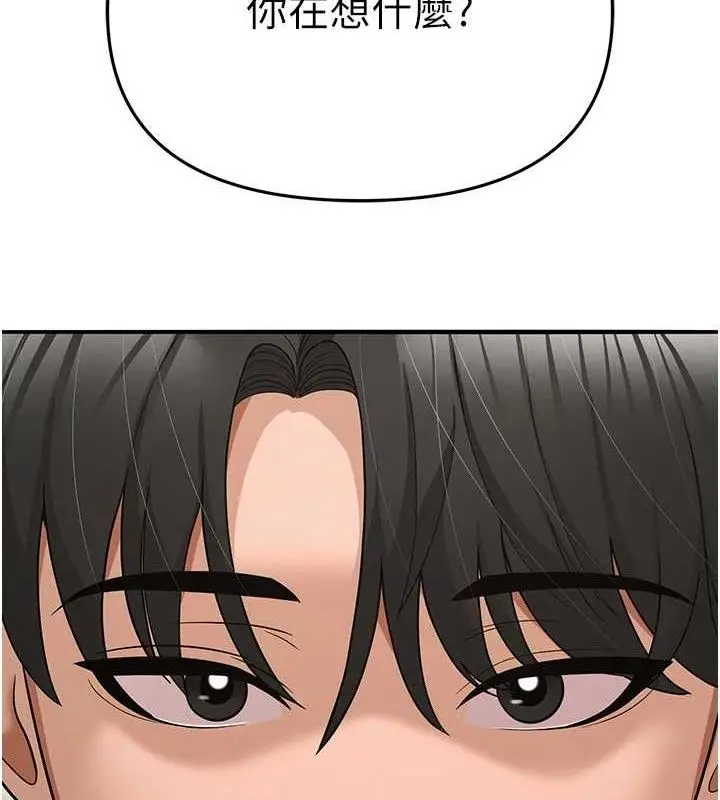 漫画《网红女老师》最终话第25张图