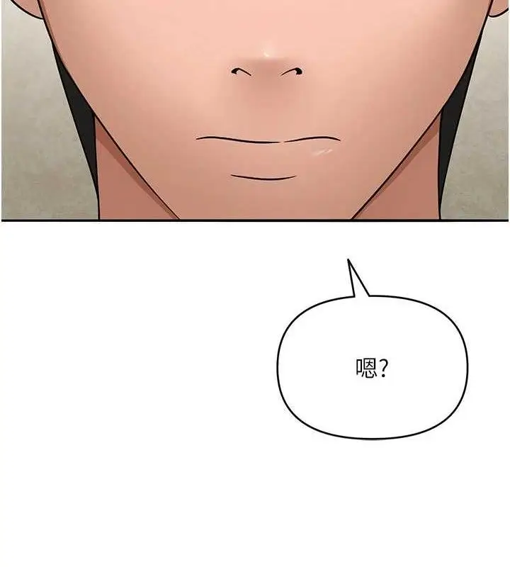 漫画《网红女老师》最终话第26张图