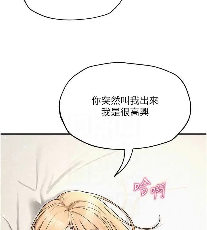 漫画《网红女老师》最终话第29张图