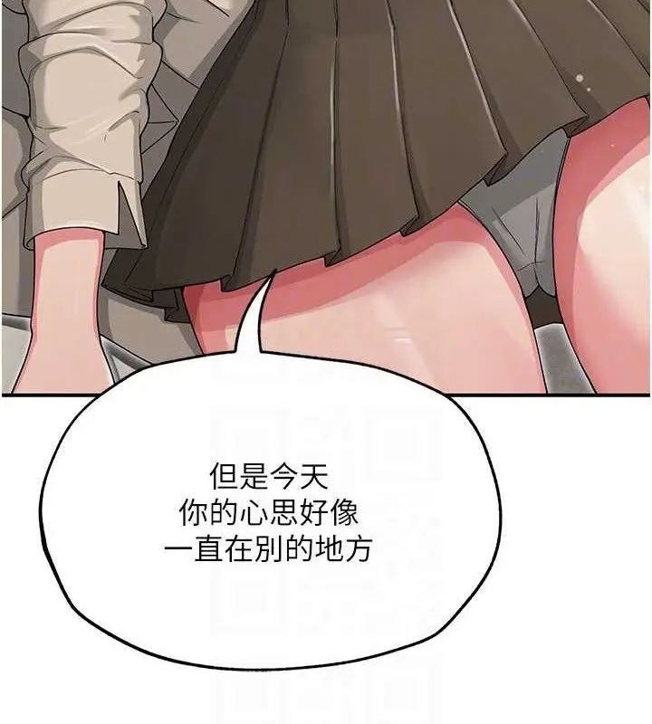 漫画《网红女老师》最终话第31张图