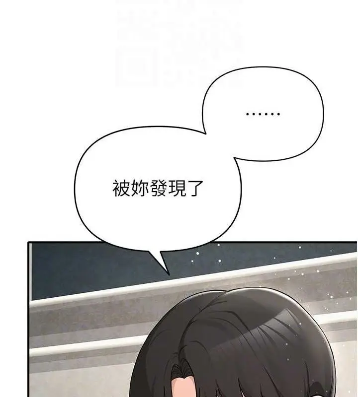 漫画《网红女老师》最终话第32张图