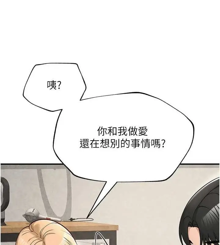 漫画《网红女老师》最终话第34张图