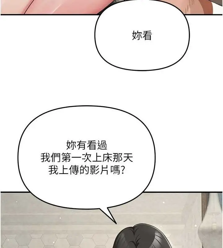 漫画《网红女老师》最终话第36张图