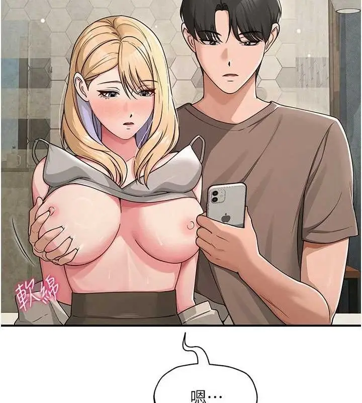 漫画《网红女老师》最终话第37张图