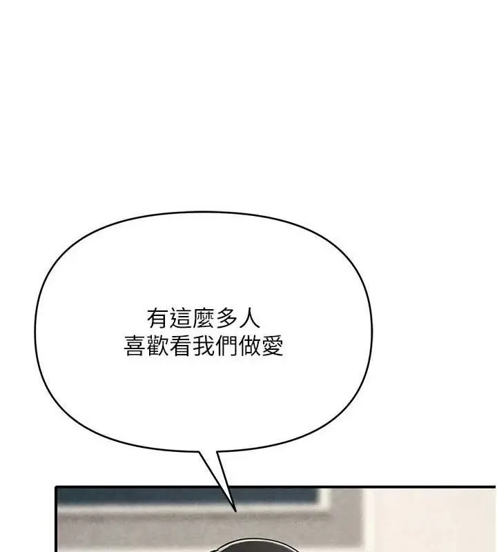 漫画《网红女老师》最终话第41张图