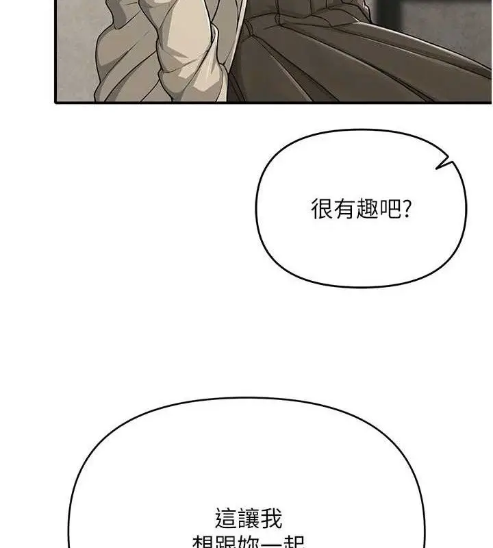 漫画《网红女老师》最终话第43张图