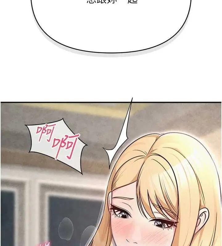 漫画《网红女老师》最终话第44张图