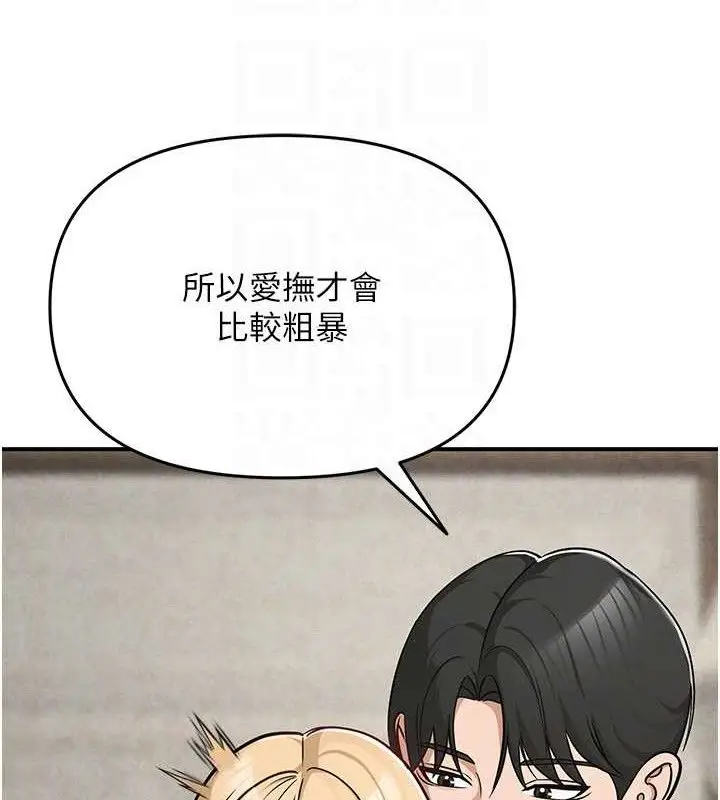 漫画《网红女老师》最终话第47张图