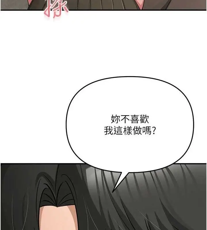 漫画《网红女老师》最终话第49张图