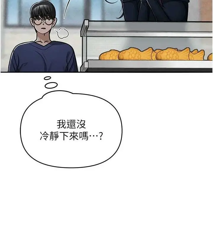 漫画《网红女老师》最终话第5张图