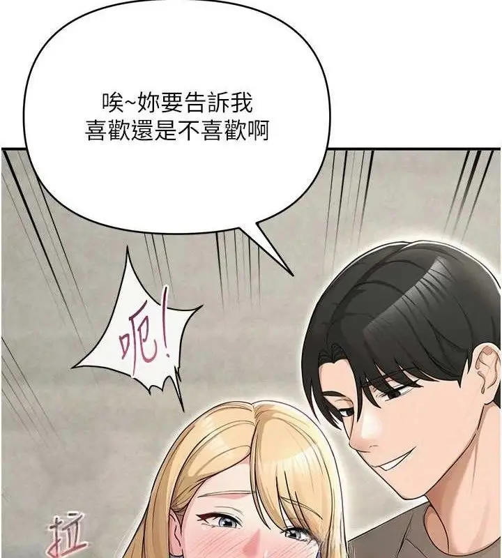 漫画《网红女老师》最终话第55张图