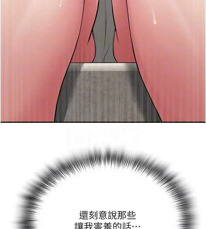漫画《网红女老师》最终话第62张图