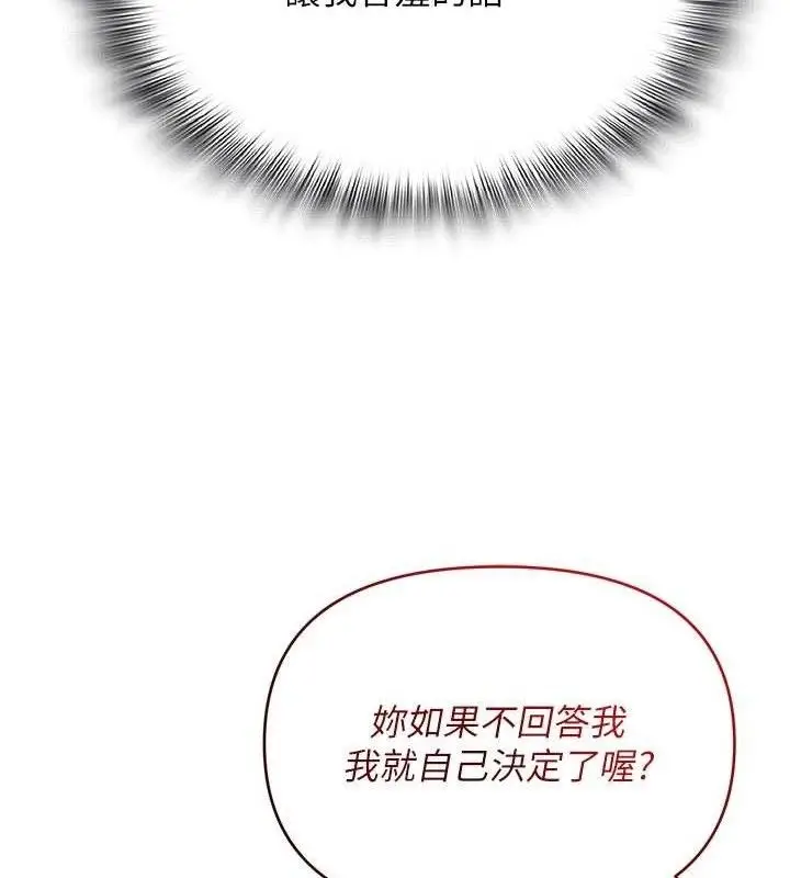 漫画《网红女老师》最终话第63张图