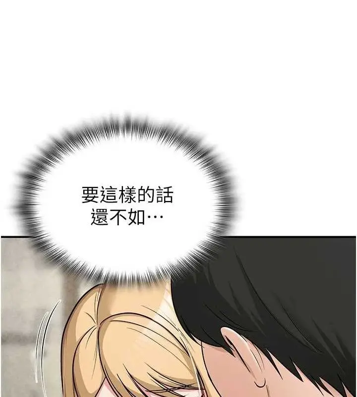 漫画《网红女老师》最终话第66张图