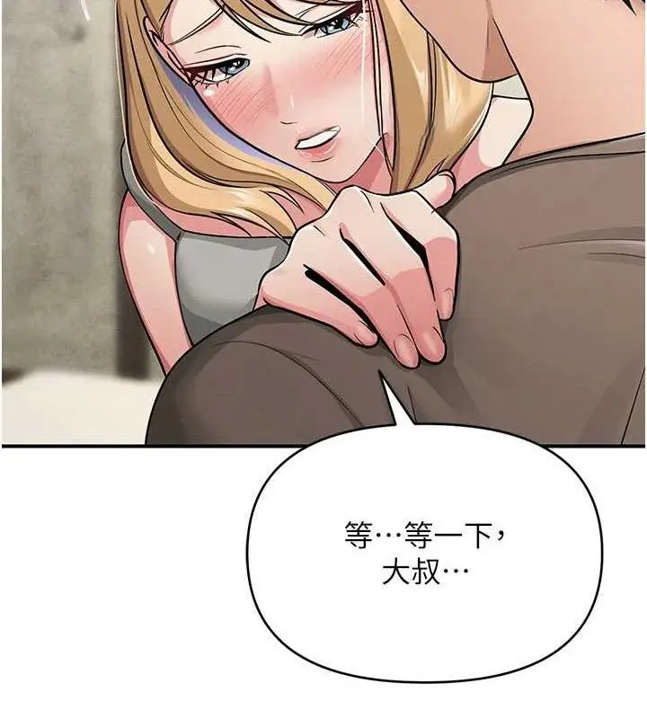 漫画《网红女老师》最终话第67张图
