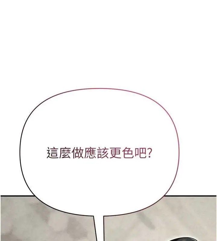 漫画《网红女老师》最终话第68张图
