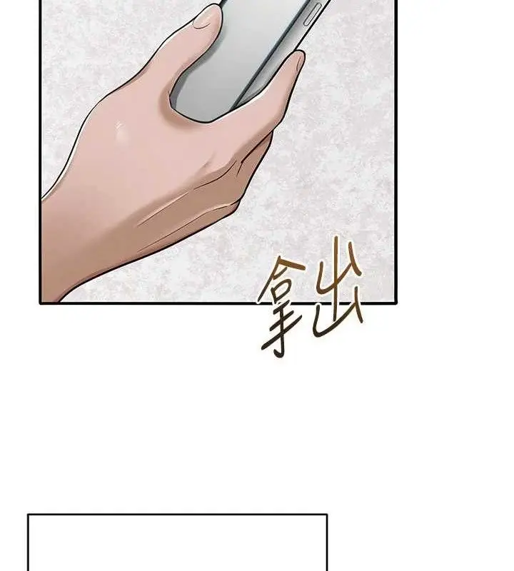 漫画《网红女老师》最终话第7张图